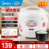 美的（Midea） 微压电饭煲 精铸发热盘大容量简单易控 黑晶内胆家用迷你小电饭锅 1-2-3-5-8人家用商用年货好物 3升黑晶内胆 （2-4人） 3L