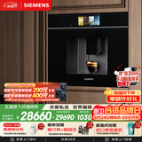 西门子（SIEMENS）【欧洲进口】玄晶嵌入式全自动研磨一体咖啡机家用商用极速冷萃精准稳压自动蒸汽洗CT718L1B0W