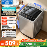 创维波轮8KG公斤全自动洗衣机家用 小型 超薄  补贴京东自营 宿舍租房T80G