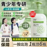 妍绮氨基酸山茶花洁面慕斯可搭青少年学生男士女士泡沫清洁控油洗面奶 H【洁净肌肤·】1瓶600ml