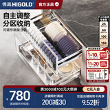 悍高（HIGOLD） 厨房橱柜拉篮碗架抽屉式碗篮加厚304不锈钢底板调味篮双层碗碟篮 720柜2层-PDL1.0系列套装