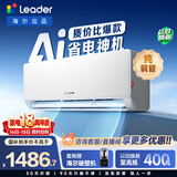 统帅空调超省电 大1.5匹超一级冷暖变频 外机单排铜管挂式空调挂机 国家补贴KFR-35GW/LA1-1