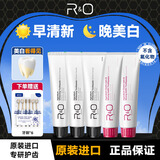 R&O牙膏美牙亮白口臭清新口气护牙龈牙结石牙渍牙垢黄牙500g原装进口