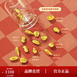 周大生【生日礼物】黄金投资金小金豆锦鲤大米元宝福袋足金送女友 金星星（约1g） 满1件赠精美许愿瓶