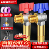 莱尔诗丹（Larsd）铜角阀大流量球阀燃气热水器球阀冷热角阀加长款2只装LD6007HC