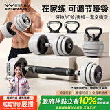 欣怡万嘉哑铃可调节重量男女健身家用健身器材力量训练可拆卸杠铃壶铃组合 总重20kg【一套两只-推荐大众人士】灰色