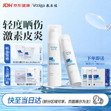 敷尔佳医用修复敷料械字号水乳组合水剂100ml+乳剂50g晒后修复激素皮炎