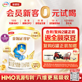 伊利金领冠珍护婴儿A2β-酪蛋白奶粉1段(0-6月)130g*1罐 HMO乳源专利