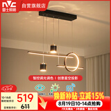 雷士（NVC）餐厅吊灯LED智能简约北欧轻奢黑金餐桌带筒灯长条灯智能款40瓦