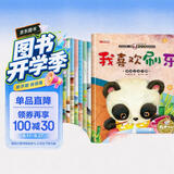 宝宝的第一套好习惯养成绘本全套共10册 有声伴读我喜欢刷牙+大家一起玩+不要妈妈抱+全都收拾好+我来帮忙+去买玩具啦+吃饭不挑食+天黑了睡觉觉+起床了穿衣服+打招呼 幼儿大中小班宝宝生活起居绘本故事书