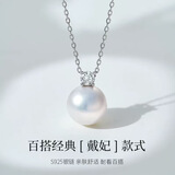 漪希记仿戴妃款珍珠项链吊坠简约圆形锁骨链不掉色跨境项链 戴妃款10mm项链 【精美礼盒+鉴定证书】