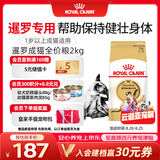 皇家猫粮 暹罗成猫粮 SM38 通用粮 12月以上 2KG