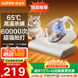 苏泊尔除螨仪床宝 升级吸力双杯尘螨分离65℃热风烘干家用床上除螨机去螨虫宠物除螨仪ERC-TT21C