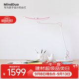 明基(BenQ) MindDuo麦朵尔护眼台灯学生专用全光谱儿童学习阅读简约粉