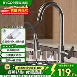 四季沐歌厨房水龙头系列抽拉式枪灰色冷热不锈钢小蛮腰三功能洗菜盆水龙头