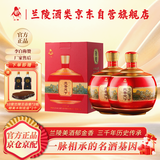 兰陵兰香天下 1500mL*2 浓香型白酒 大坛装 白酒 送礼 喜宴 中秋礼品