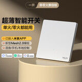 德力西（DELIXI）智能开关 290系列 Mesh2.0已接入米家APP 单零火兼容一开 极地白
