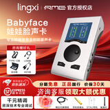 RME【新款送千元精调】Babyface Pro FS娃娃脸声卡专业直播声卡编曲K歌录音网红直播麦克风转换器套装 BabyFace pro FS 声卡【千元精调】