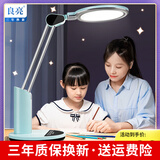 良亮 国AA级学习护眼台灯 led学生儿童书桌护眼灯 桌面写字全光谱台灯 绿-国AA+调光调色+RG0+95高显色