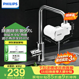 飞利浦（PHILIPS）新品上市 净水龙头厨房自来水前置过滤器 超滤龙头滤水器高效除菌 1600L长效净化AWP3662一机一芯