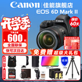 佳能（Canon） EOS 6D MarkII专业全画幅单反相机6D2套机 佳能6D2单机+24-105F4USM镜头套装 官方标配【不含内存卡，等必备配件建议选购套餐】