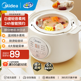 美的（Midea）电炖锅 隔水炖煲汤锅 多功能电砂锅 白瓷内胆 防干烧迷你电炖盅 bb煲 婴儿辅食锅陶瓷炖盅蒸炖锅 【 防烫把手】DZE1066  1L