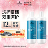 施华蔻专业水漾洗护套装洗发水1L护发素1L压泵*2干发滋养水润七夕情人节礼物