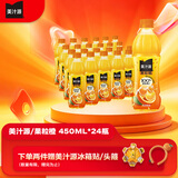 可口可乐（Coca-Cola）美汁源果粒橙橙汁果汁饮料 450ml*24瓶 整箱装