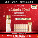 兰蔻（LANCOME）菁纯臻颜精华粉底液 细腻服帖丝缎光泽感 感恩礼遇 100，买35ml享70ml+化妆刷