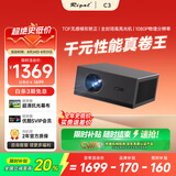 Rigal（瑞格尔）C3投影仪家用智能家庭影院投影机手机电视（TOF无感对焦 无感梯形 真1080P分辨率 ）