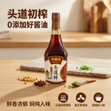 味事达生抽酱油 头道鲜760ml【特级】鲜味酿造酱油双重0添加防腐剂色素