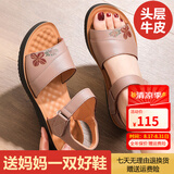 裳淇妈妈凉鞋50-60岁洋气夏季防滑宽脚真皮软平底中老年人奶奶凉鞋 豆沙色A款 38 (240mm)