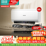 四季沐歌（MICOE）电热水器60升扁桶一级能效3300W速热恒温家用储水式分区内胆抑菌增容WIFI水质可视FH1