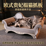 华元宠具（hoopet）猫抓板猫窝猫床磨爪板贵妃椅沙磨爪器大号超大瓦楞纸保护沙发防猫 贵妃榻大号【建议25斤内】