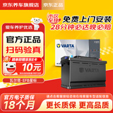 瓦尔塔（VARTA）京东自营养车汽车电瓶蓄电池启停EFB H6 70Ah以旧换新上门安装