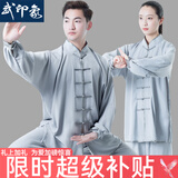 武印象太极服男士太极拳八段锦全套太极练功服装女武术比赛表演款中国风 灰色 【四季款店铺热销】 XL身高174-178cm体重140-160斤