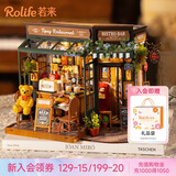 若来（Rolife）diy小屋小熊餐吧积木玩具拼装模型房子儿童生日开学季礼物女生