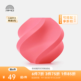拓竹PLA Basic基础 3D打印耗材 高韧性易打印 RFID智能参数识别--净重1kg 粉色10203 含料盘