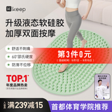 Keep食品级硅胶指压板超慢跑垫液态软硅胶足底按摩脚踩穴位金字塔绿