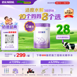 雀巢（Nestle）【28天新鲜直达】超启能恩3段 适度水解配方奶粉 12-36月850g*6罐