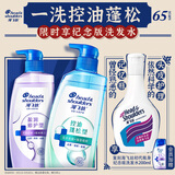 海飞丝头皮肌底控油蓬松盈润修护洗发水套装670g*2【刘宇宁同款】