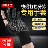 【已售10万 】手套骑行骑自行车半指防滑快递外卖钓鱼男女可触屏 漏二指手套2双【黑色】 均码