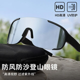 益盾（YIDUN）登山墨镜 骑行墨镜套镜 墨镜眼镜护目镜滑雪镜  黑水银