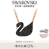 施华洛世奇（SWAROVSKI）【生日礼物】Swan优雅天鹅项链女吊坠轻奢小众送女友女 镀玫瑰金色(小)5204133