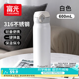 富光保温杯弹跳盖杯子316L不锈钢大容量学生保冷水杯车载儿童600ml