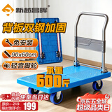 新越昌晖平板车折叠小推车手推车拉货车拖车手拉车60x90cm承重600斤E22006