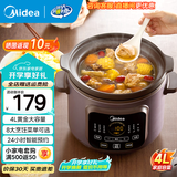 美的（Midea）电炖锅 电炖盅 电煮锅煲汤锅炖汤锅 电砂锅 煮粥锅 紫砂紫陶内胆煲养生锅家用智能预约保温煮锅 DGE4052【80min快炖】 4L