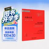 约瑟夫·吕：师生好搭档钢琴四手联弹小品65首（有声版 适合1-6级或同等程度使用 附光盘）钢琴基础教程 钢琴书