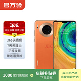 华为 HUAWEI Mate30 5G 安卓智能 二手手机国行补贴 丹霞橙 8G+128G