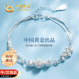 中国黄金三生三世银手链女款转运珠银手串七夕情人节礼物送女友老婆生日 三生三世手链【京速达】